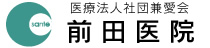 長崎県島原市の前田医院｜長時間透析｜腎･泌尿器科｜皮膚科