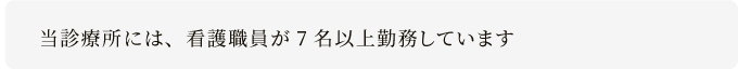 明細書発行体制等加算について 明細書発行体制等加算について | 前田医院