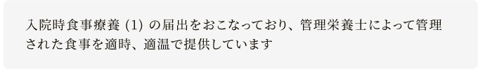 明細書発行体制等加算について 明細書発行体制等加算について | 前田医院