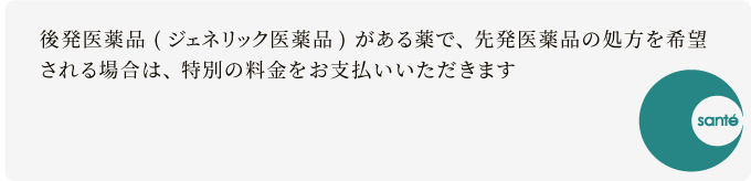 明細書発行体制等加算について 明細書発行体制等加算について | 前田医院